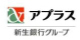 アプラス